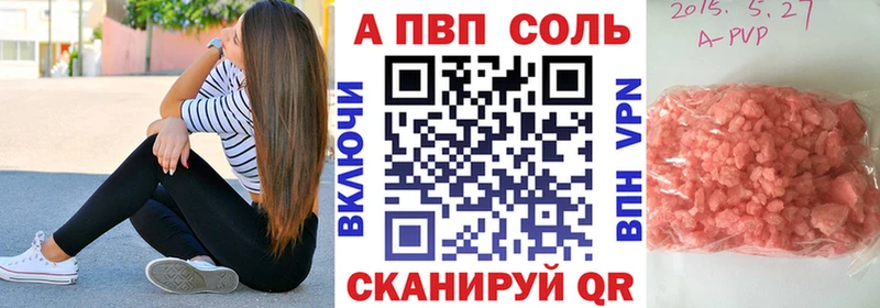 APVP VHQ Нелидово