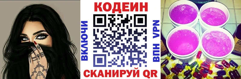 Кодеиновый сироп Lean напиток Lean (лин)  Купить  Нелидово 
