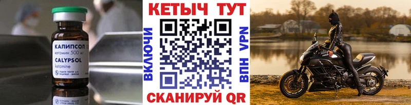 Купить  Нелидово  КЕТАМИН VHQ 