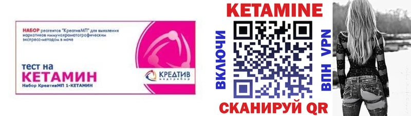 Кетамин ketamine Нелидово