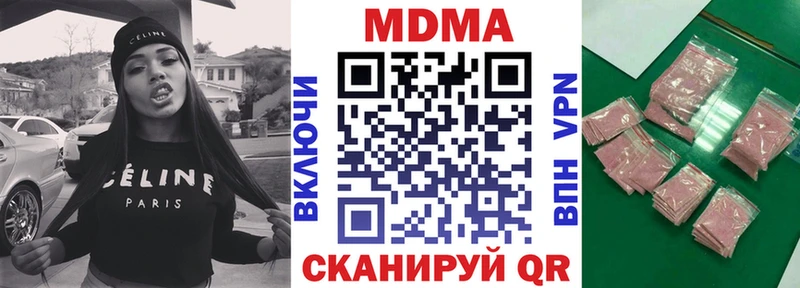 МДМА Molly  Купить где  Нелидово 