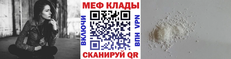Купить где  Нелидово  Меф кристаллы 
