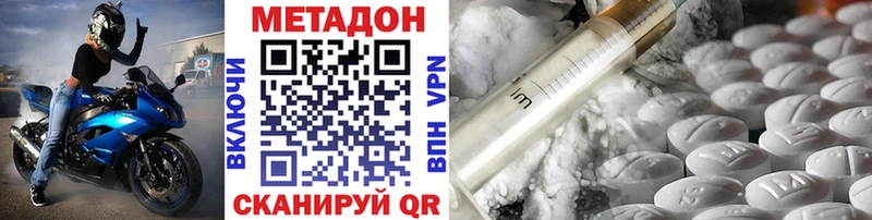 МЕТАДОН VHQ  Купить  Нелидово 