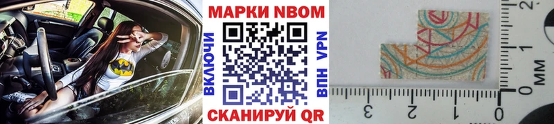 Марки 25I-NBOMe 1,5мг  Купить закладки  Нелидово 